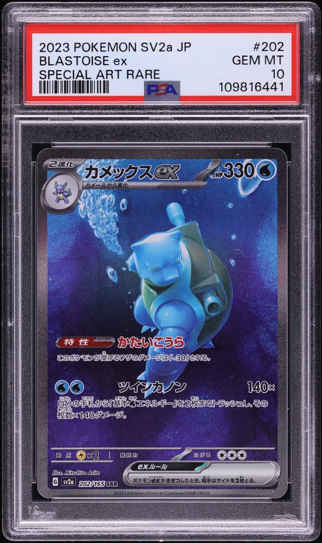 2023 Pokemon Japanese Scarlet & Violet 151 SAR Blastoise ex #202 PSA 10 GEM MINT