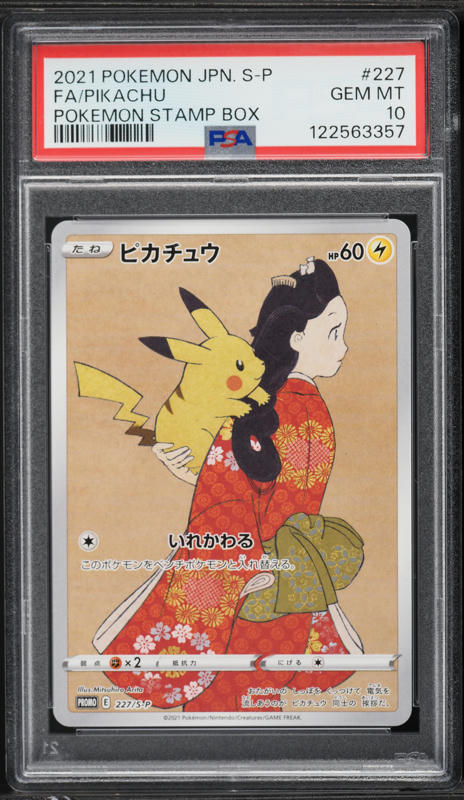 2021 Pokemon Japanese SWSH Promo Stamp Box FA Pikachu #227 PSA 10