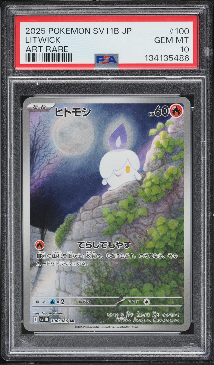 2025 Pokemon Japanese Scarlet & Violet Black Bolt AR Litwick #100 PSA ...