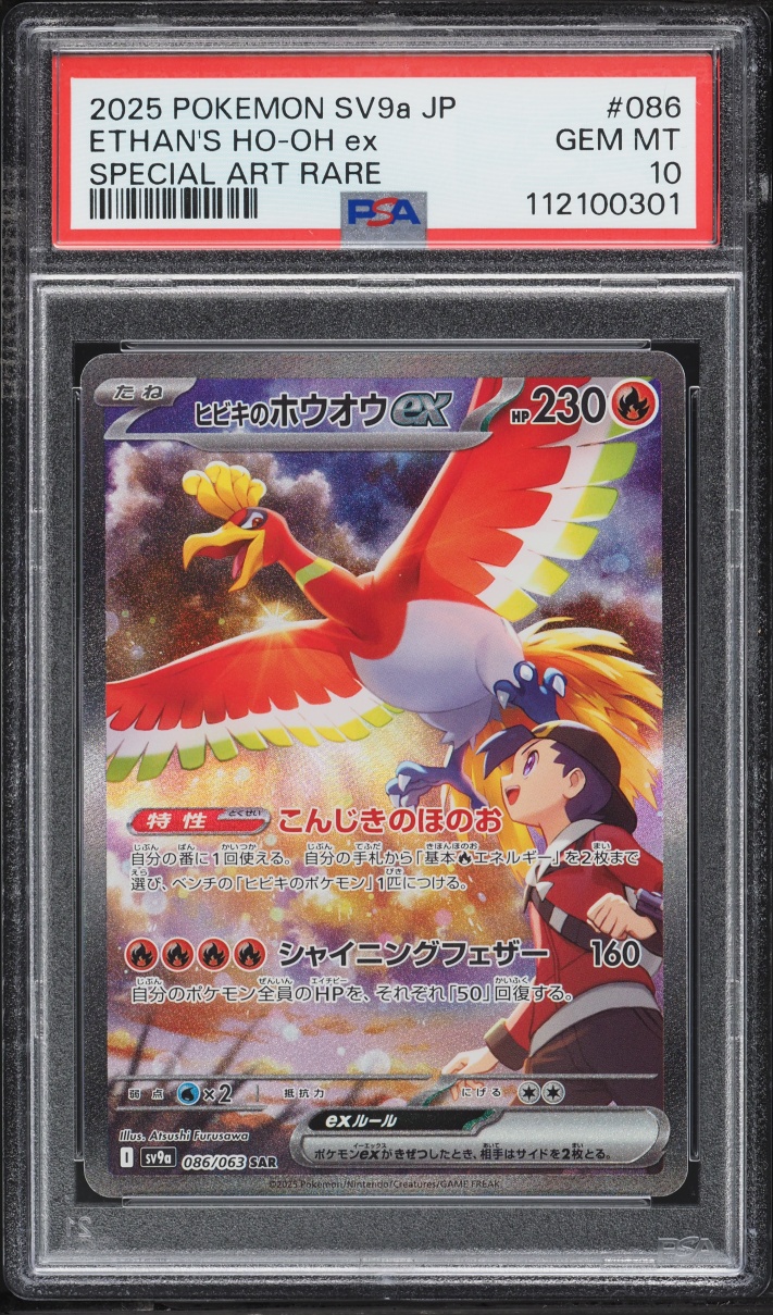 2025 Pokemon Japanese Scarlet & Violet Heat Wave Arena SAR Ethan's Ho-Oh Ex #86 PSA 10 GEM MINT