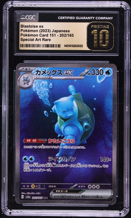2023 Pokemon Japanese Scarlet & Violet 151 SAR Blastoise ex #202 CGC 10 PRISTINE