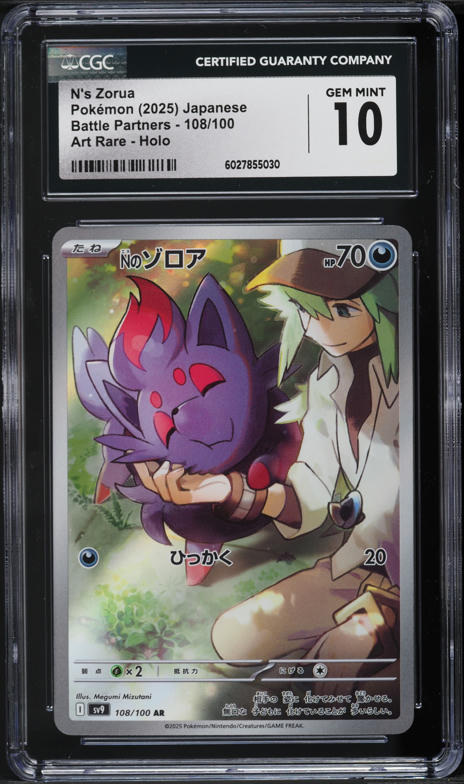 Iono's Kilowattrel 104/100 Sv9: Battle Partners Pokemon Card  N's Zorua &  Reshiram AR, Zoroark SR  109/100 (Japanese) Sv9 Battle Partners