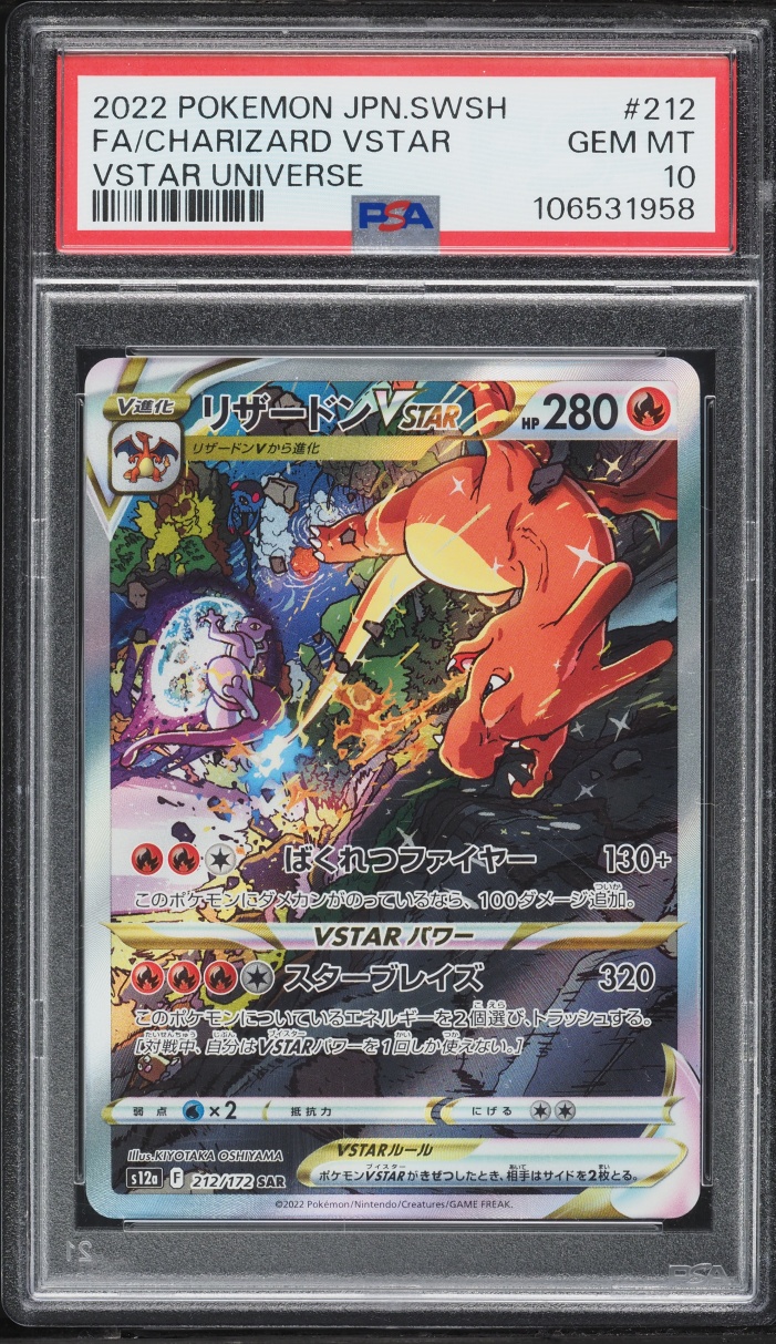 2022 Pokemon Japanese Sword & Shield VSTAR Universe SAR Charizard VSTAR #212 PSA 10 GEM MINT
