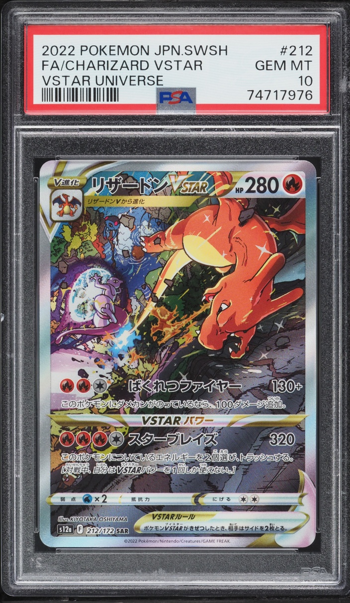 2022 Pokemon Japanese SWSH VSTAR Universe Alt Art Charizard VSTAR #212 PSA 10 GEM MINT