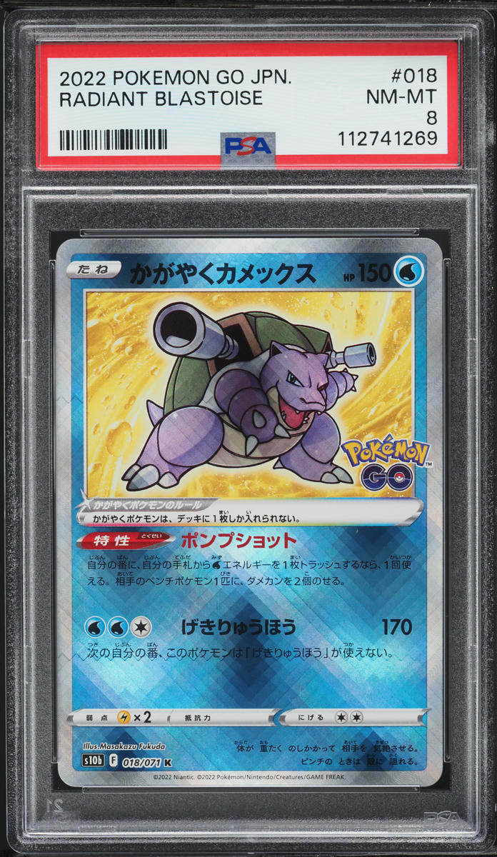 2022 Pokemon Japanese SWSH Pokemon GO Radiant Blastoise #18 PSA 8 NM-MT