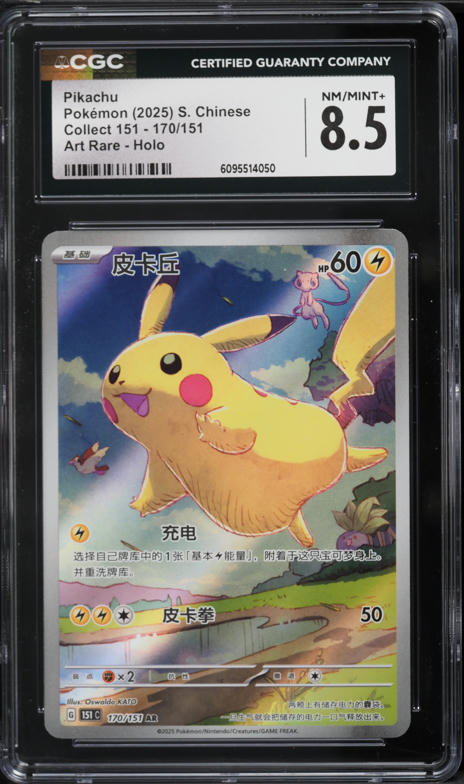 2025 Pokemon Japanese SV Promo Center Tohoku Special Box Tohoku's