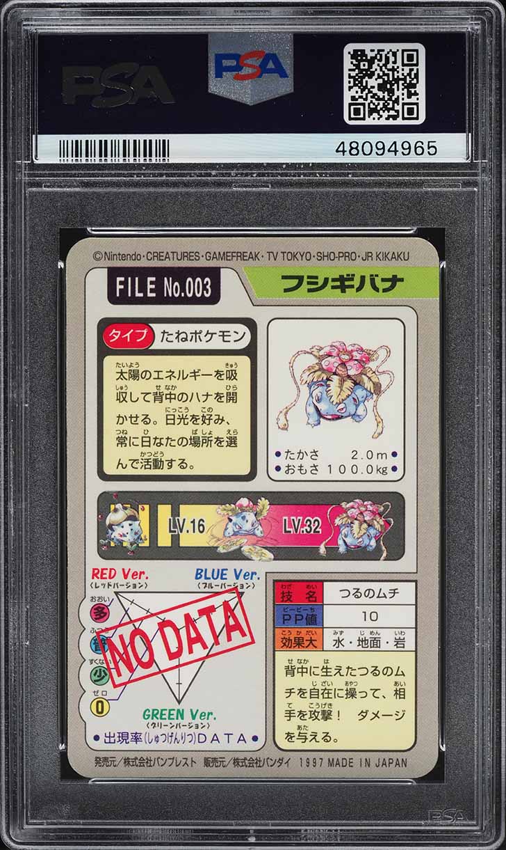 1997 Pokemon Japanese Pocket Monsters Carddass Prism Venusaur #3 PSA 9 MINT