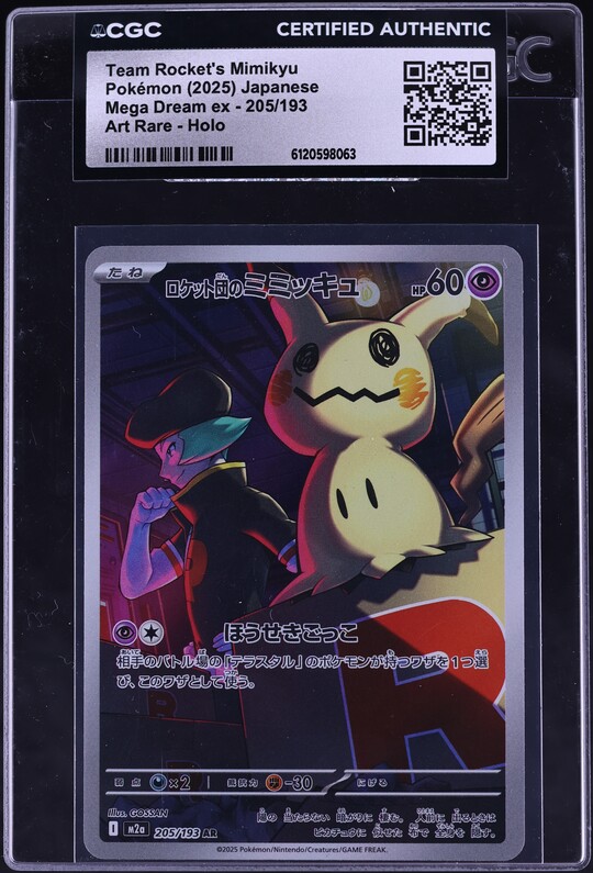 2025 Pokemon Japanese Mega Dream ex AR Team Rocket's Mimikyu #205