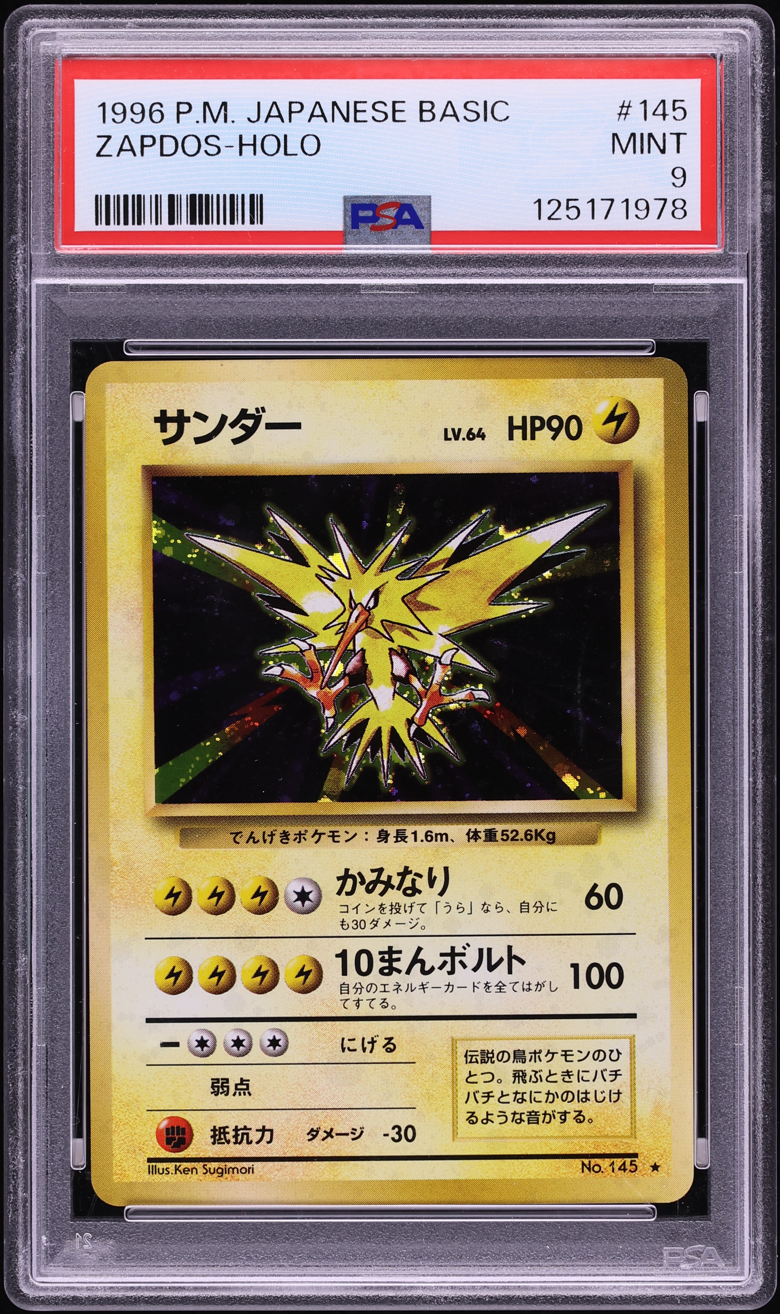 1996 Pokemon Japanese Base Set Holo Zapdos #145 PSA 9 MINT