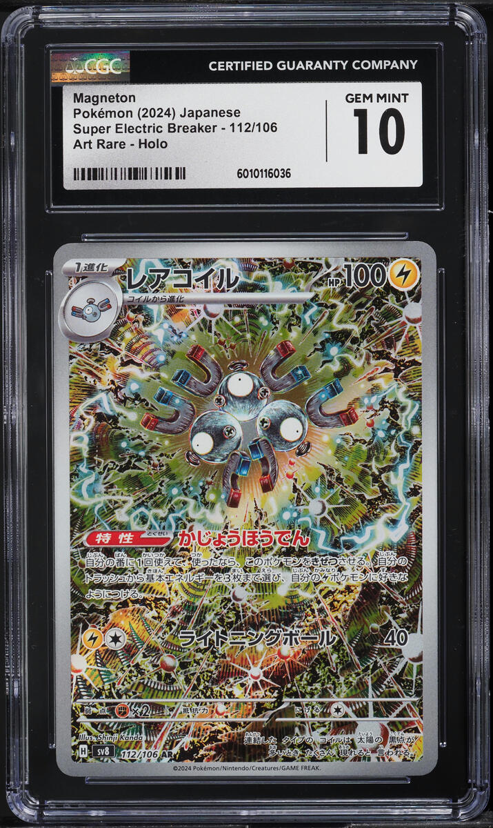2024 Pokemon Japanese SV Super Electric Breaker Art Rare Holo Magneton CGC 10