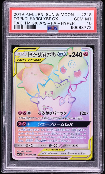 2019 Pokemon Japanese Sun & Moon Tag Team Rainbow Rare Togepi Cleffa Igglybuff GX #218 PSA 10