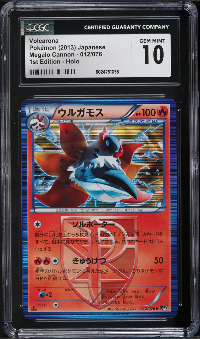2013 Pokemon Japanese BW Megalo Cannon 1st Edition Holo Volcarona #12 CGC 10 GEM
