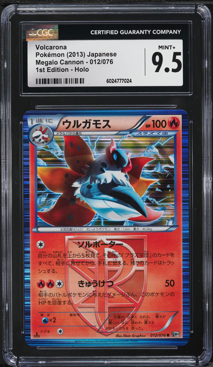 2013 Pokemon Japanese BW Megalo Cannon 1st Edition Holo Volcarona #12 CGC 9.5