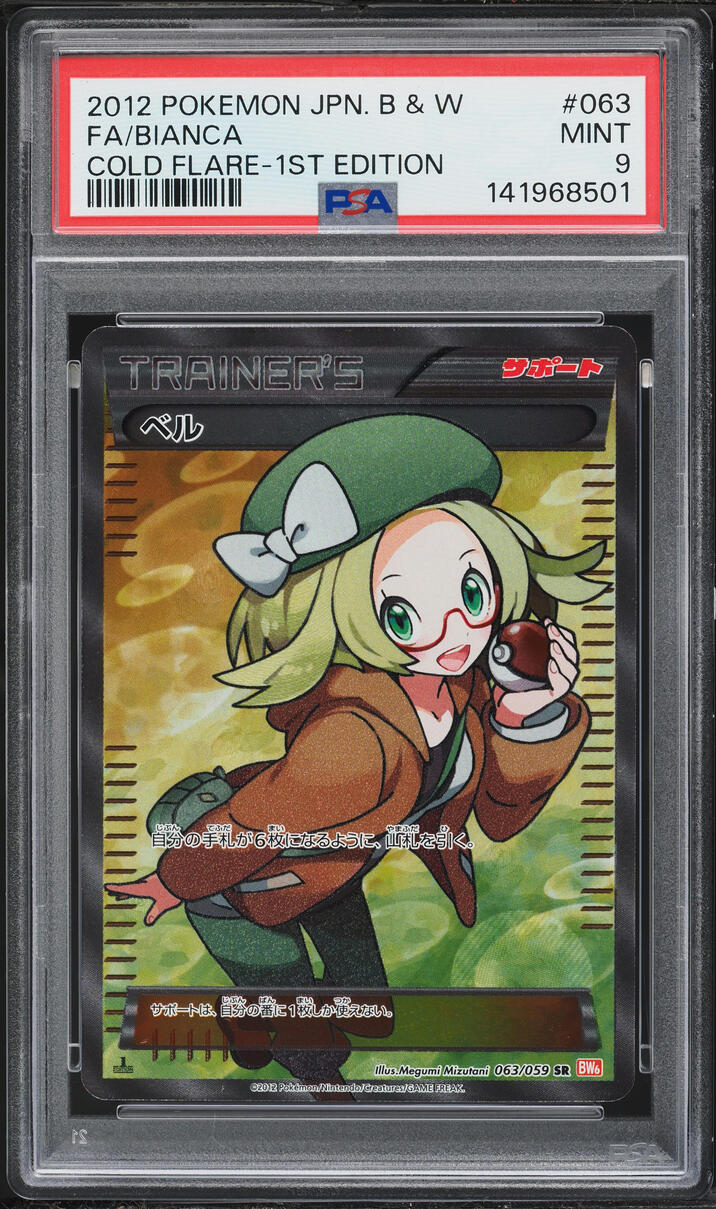 2012 Pokemon Japanese Black & White Cold Flare 1st Edition Full Art Bianca #63 PSA 9 MINT