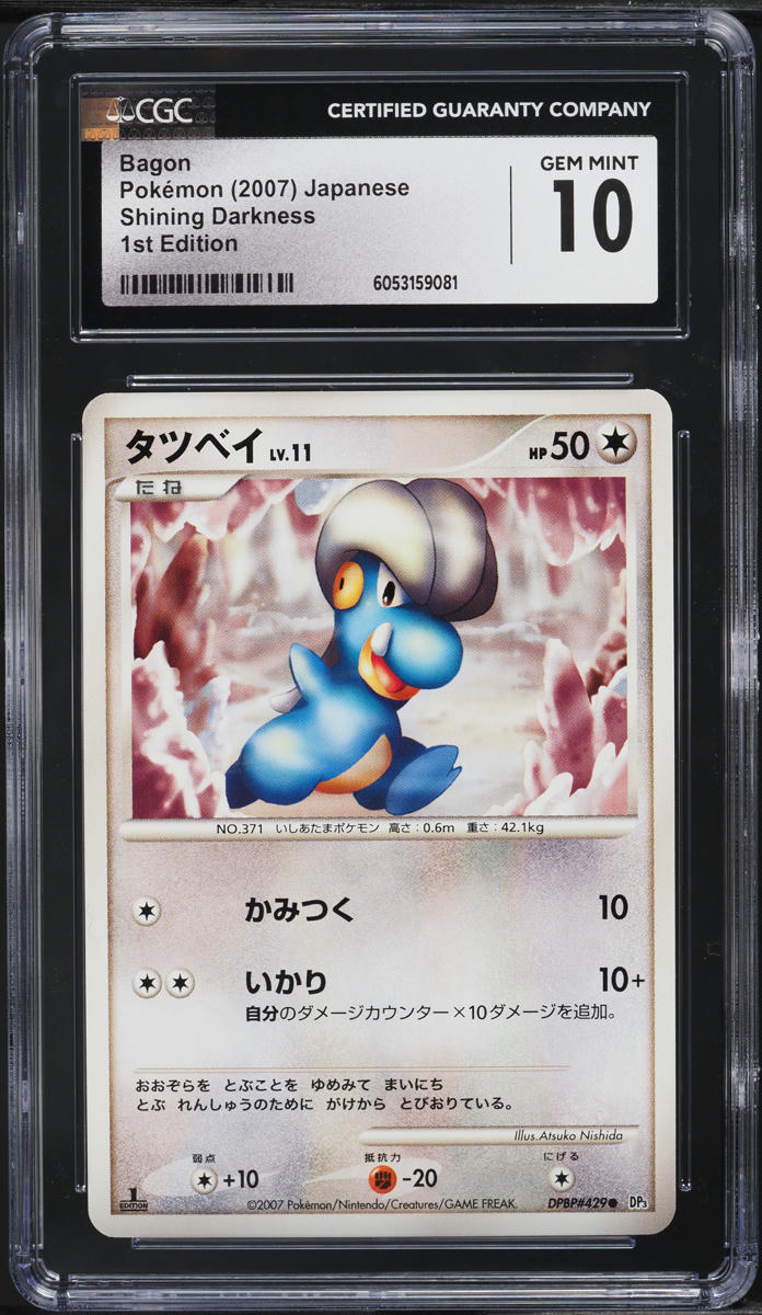 2007 Pokemon Japanese Shining Darkness 1st Edition Bagon CGC 10 GEM MINT