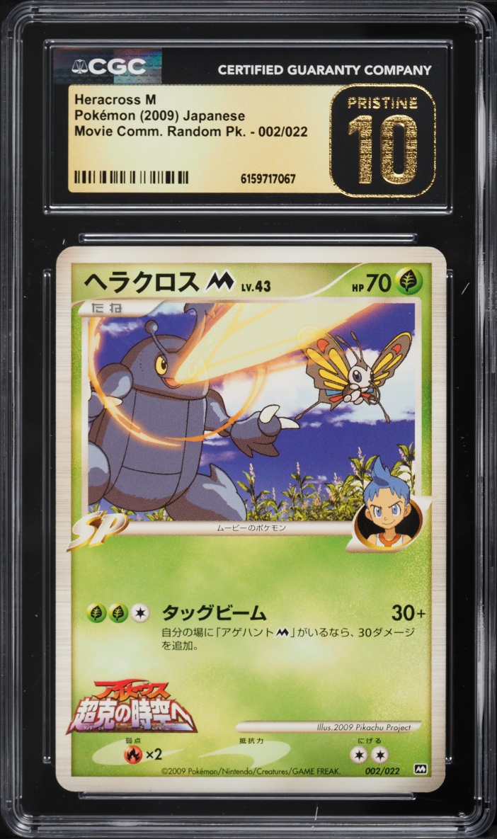 2009 Pokemon Japanese DPt Movie Commemoration Random Pack Heracross M #2 CGC 10 PRISTINE