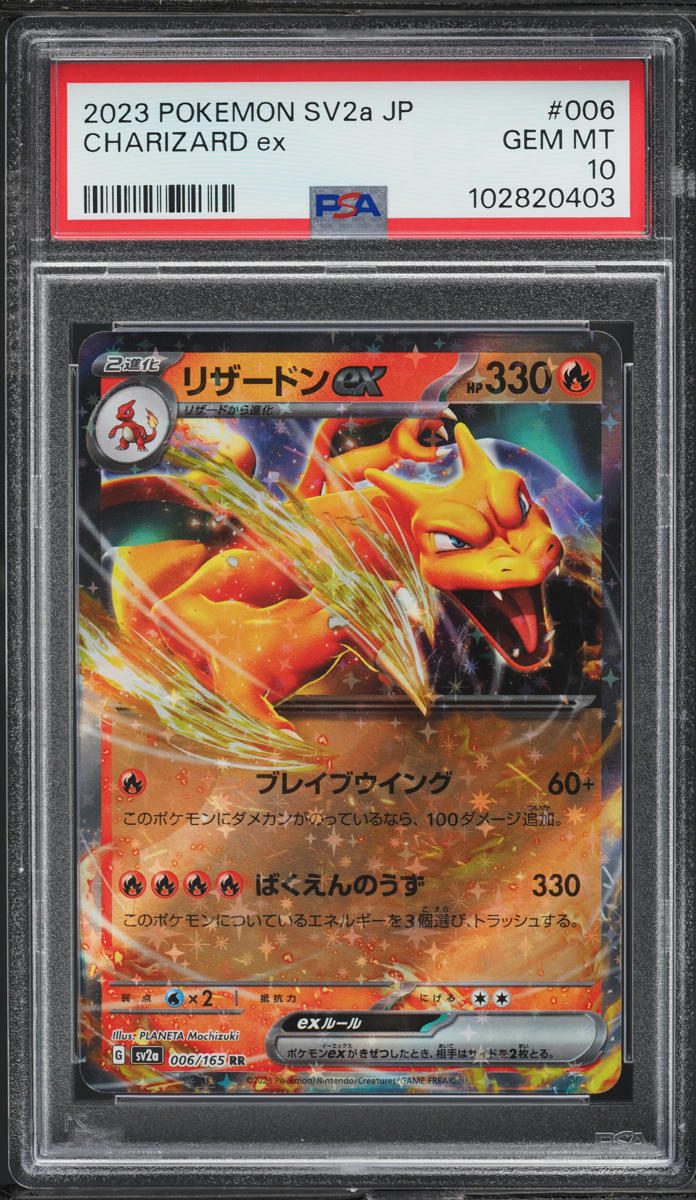 2023 Pokemon Japanese Scarlet & Violet 151 Charizard ex #6 PSA 10 GEM MINT