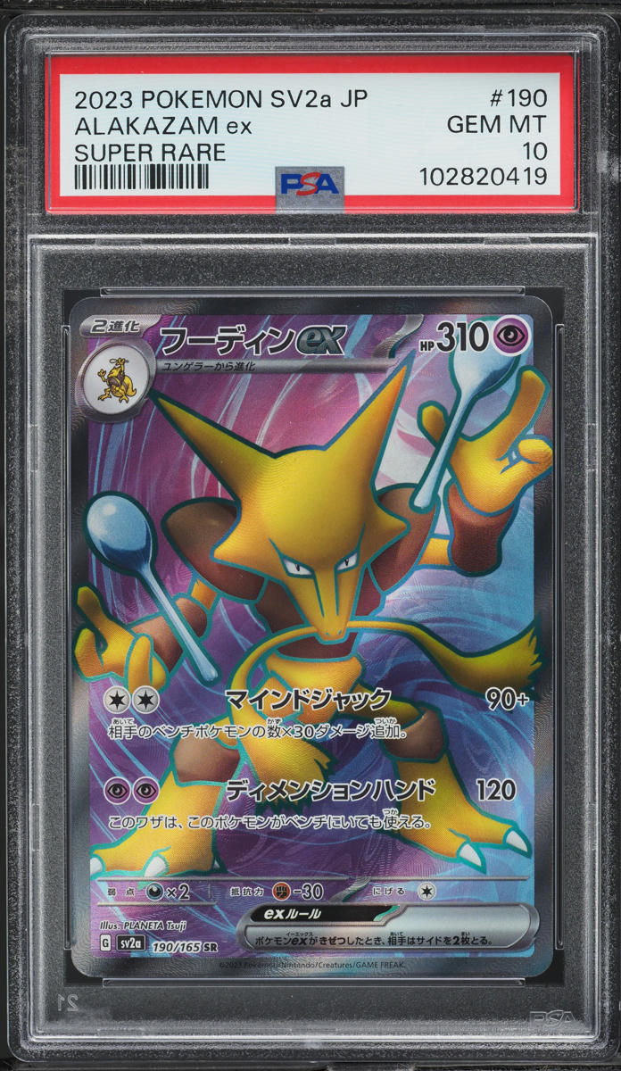 2023 Pokemon Japanese SV 151 Full Art Alakazam ex #190 PSA 10 GEM MINT