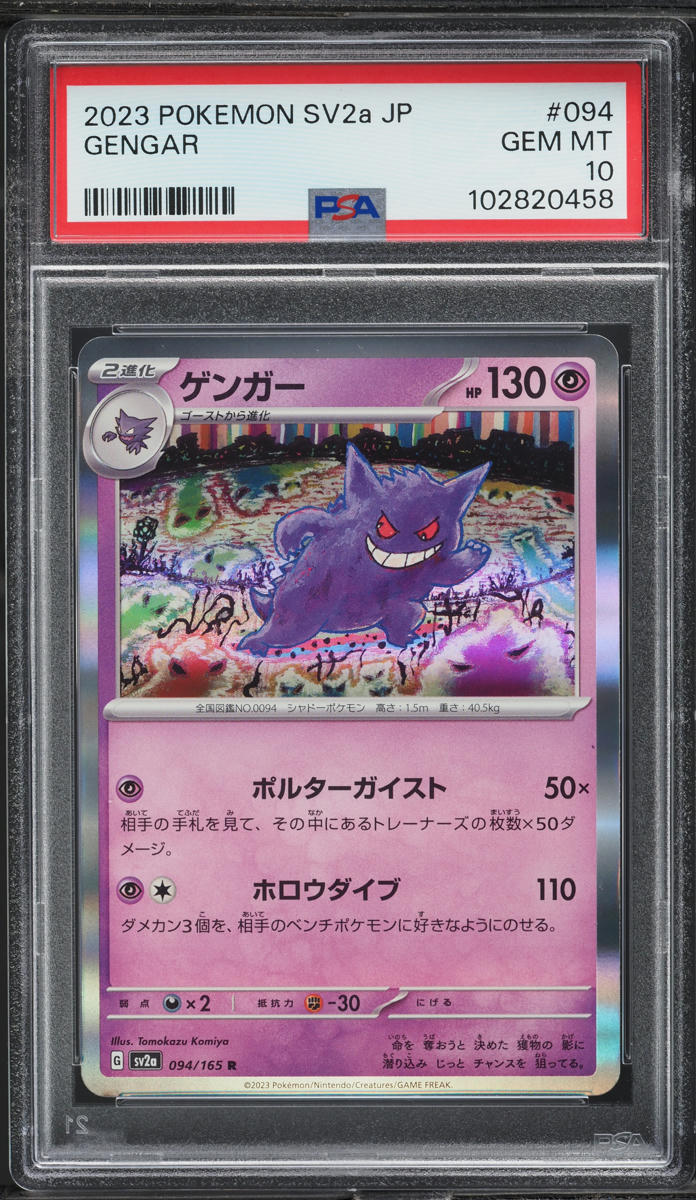 2023 Pokemon Japanese Scarlet & Violet 151 Holo Gengar #94 PSA 10 GEM MINT