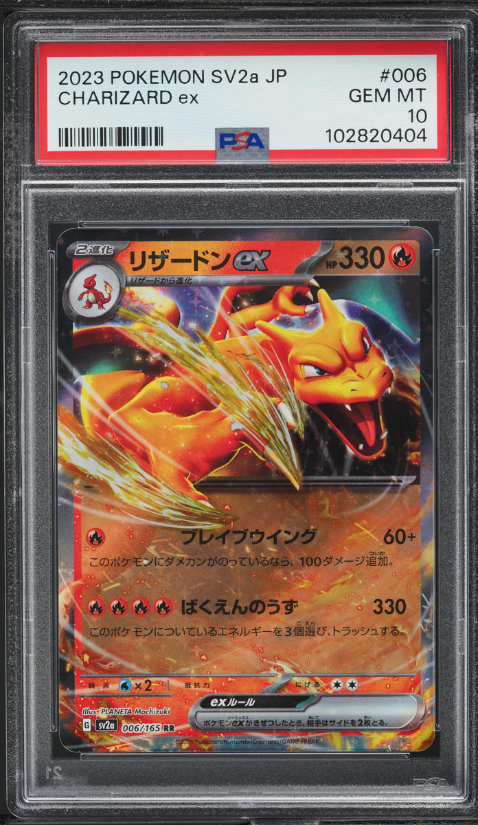 2023 Pokemon Japanese Scarlet & Violet 151 Charizard ex #6 PSA 10 GEM MINT