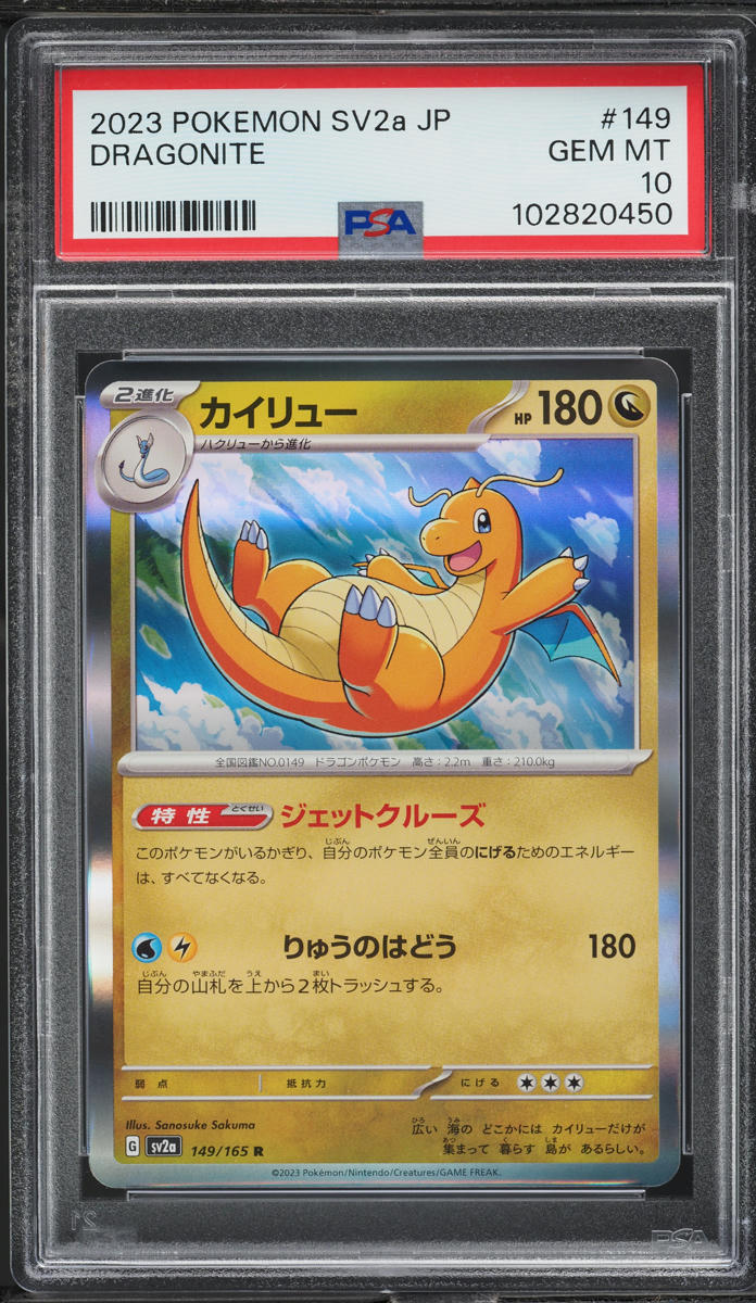 2023 Pokemon Japanese Scarlet & Violet 151 Dragonite #149 PSA 10 GEM MINT