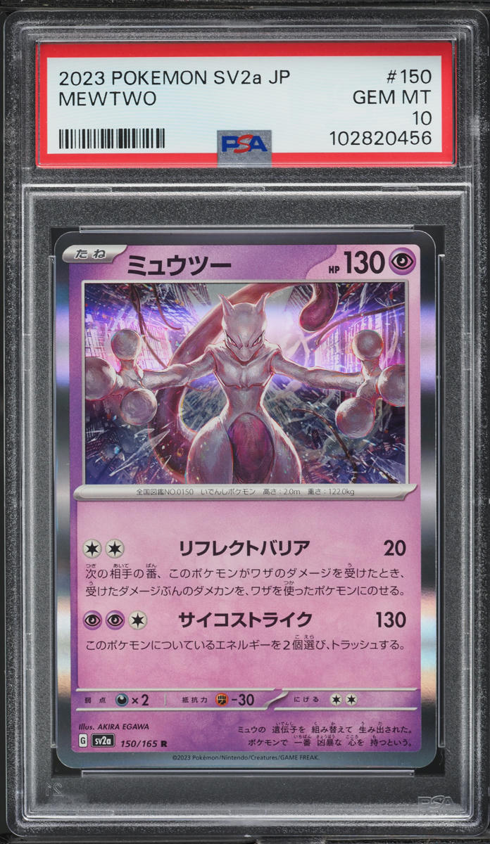 2023 Pokemon Japanese Scarlet & Violet 151 Holo Mewtwo #150 PSA 10 GEM MINT