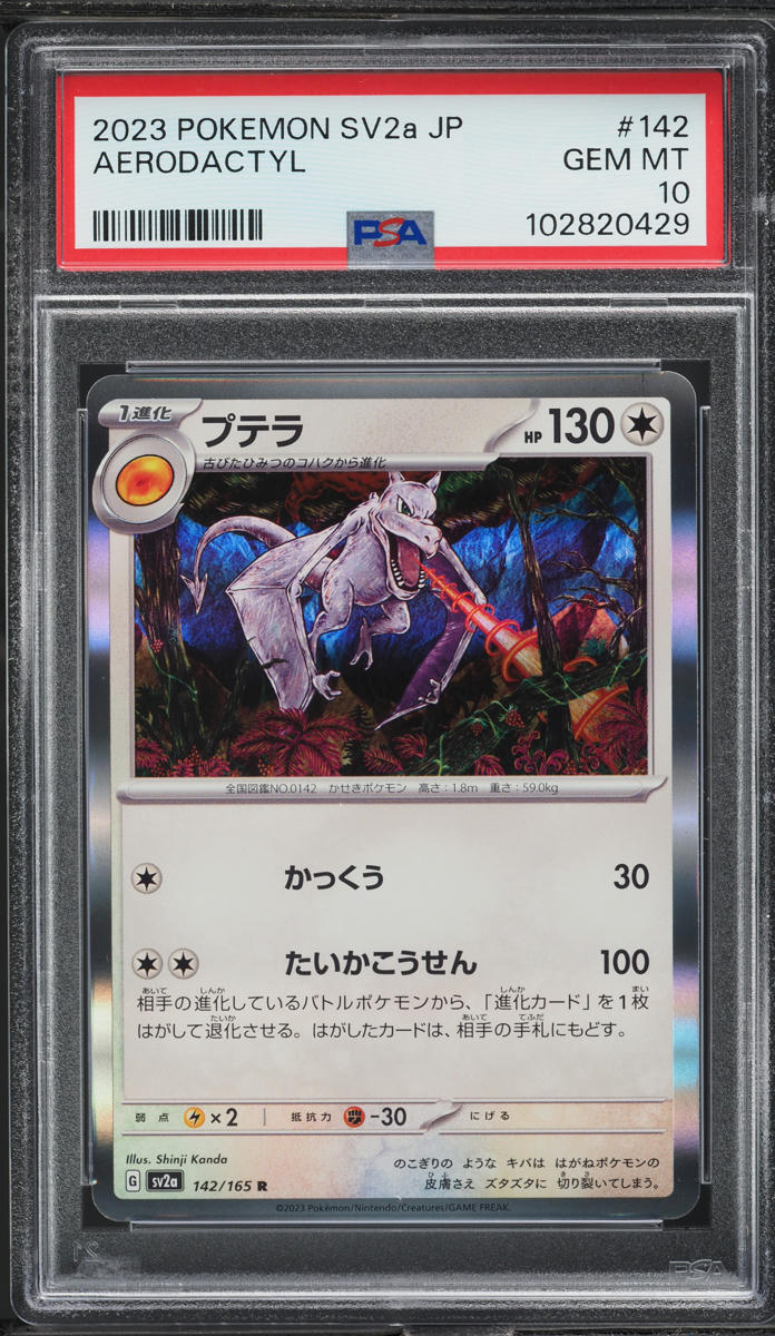 2023 Pokemon Japanese Scarlet & Violet 151 Holo Aerodactyl #142 PSA 10 GEM MINT