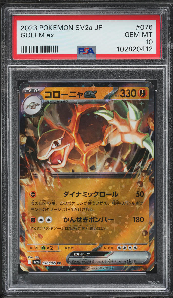 2023 Pokemon Japanese Scarlet & Violet 151 Golem ex #76 PSA 10 GEM MINT
