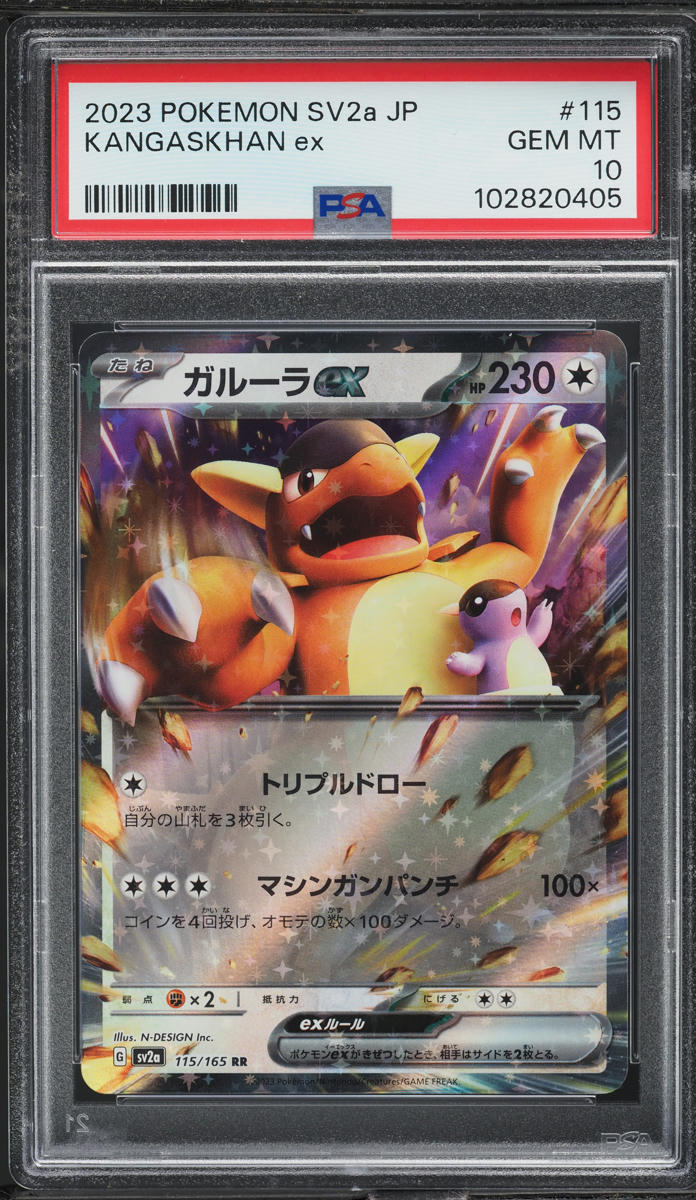 2023 Pokemon Japanese Scarlet & Violet 151 Kangaskhan ex #115 PSA 10 GEM MINT