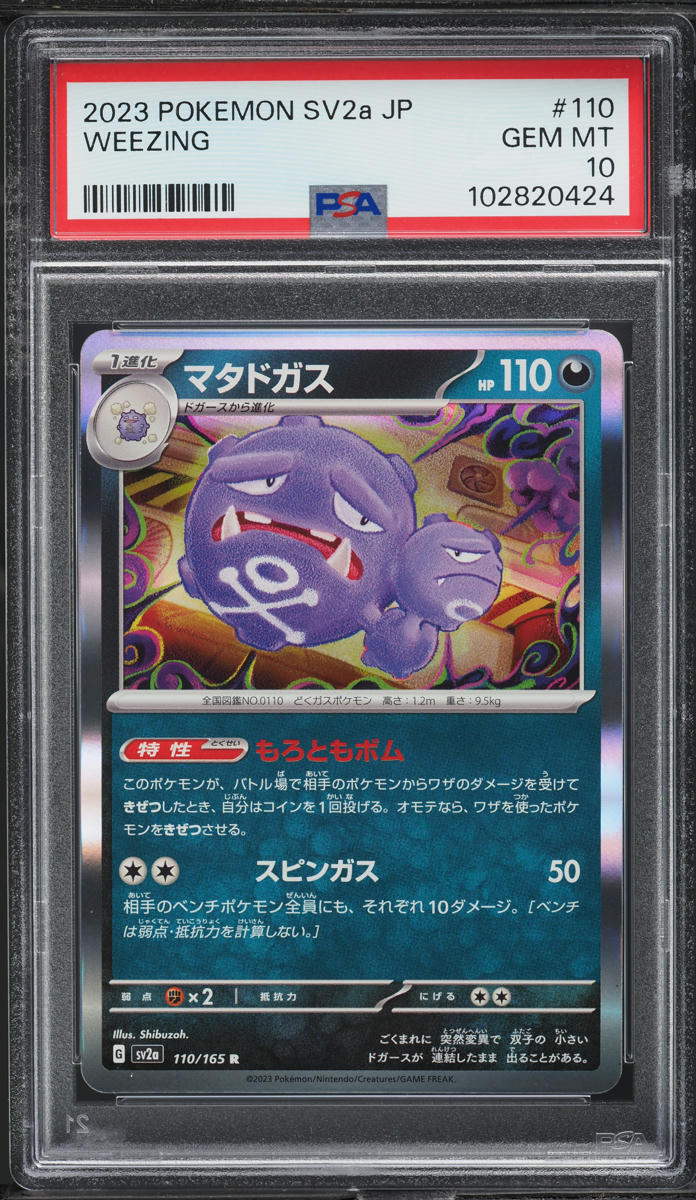 2023 Pokemon Japanese Scarlet & Violet 151 Holo Weezing #110 PSA 10 GEM MINT