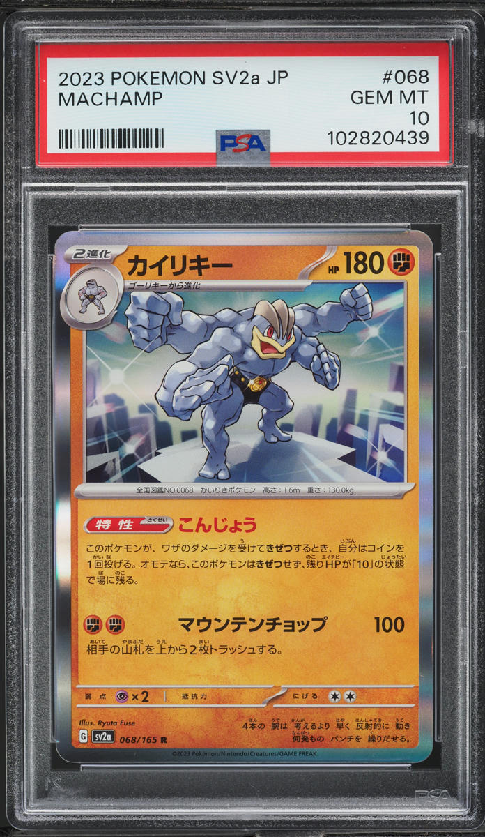 2023 Pokemon Japanese Scarlet & Violet 151 Holo Machamp #68 PSA 10 GEM MINT