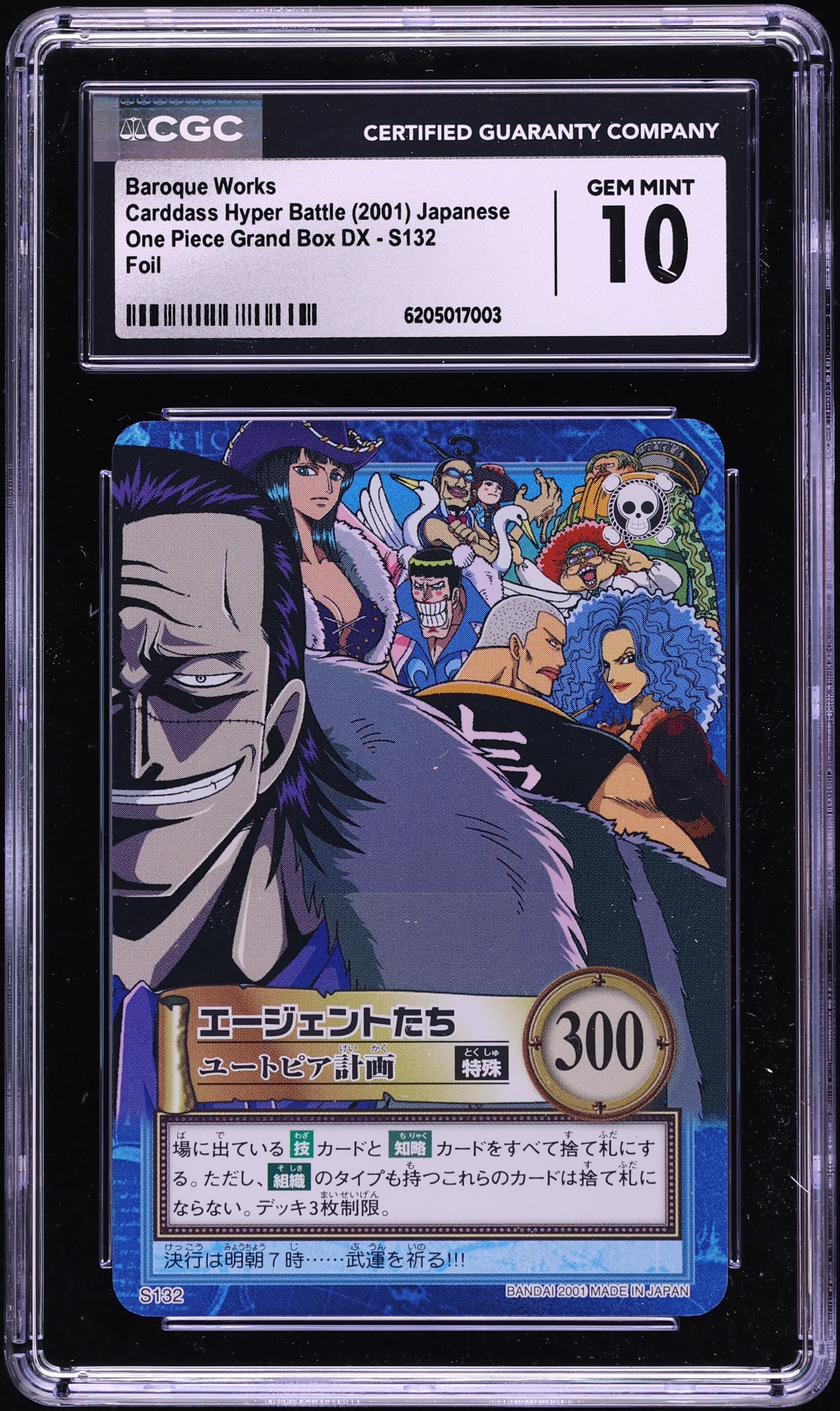 2001 One Piece Japanese Carddass Hyper Battle Grand Box DX Foil Baroque Works #S132 CGC 10 GEM