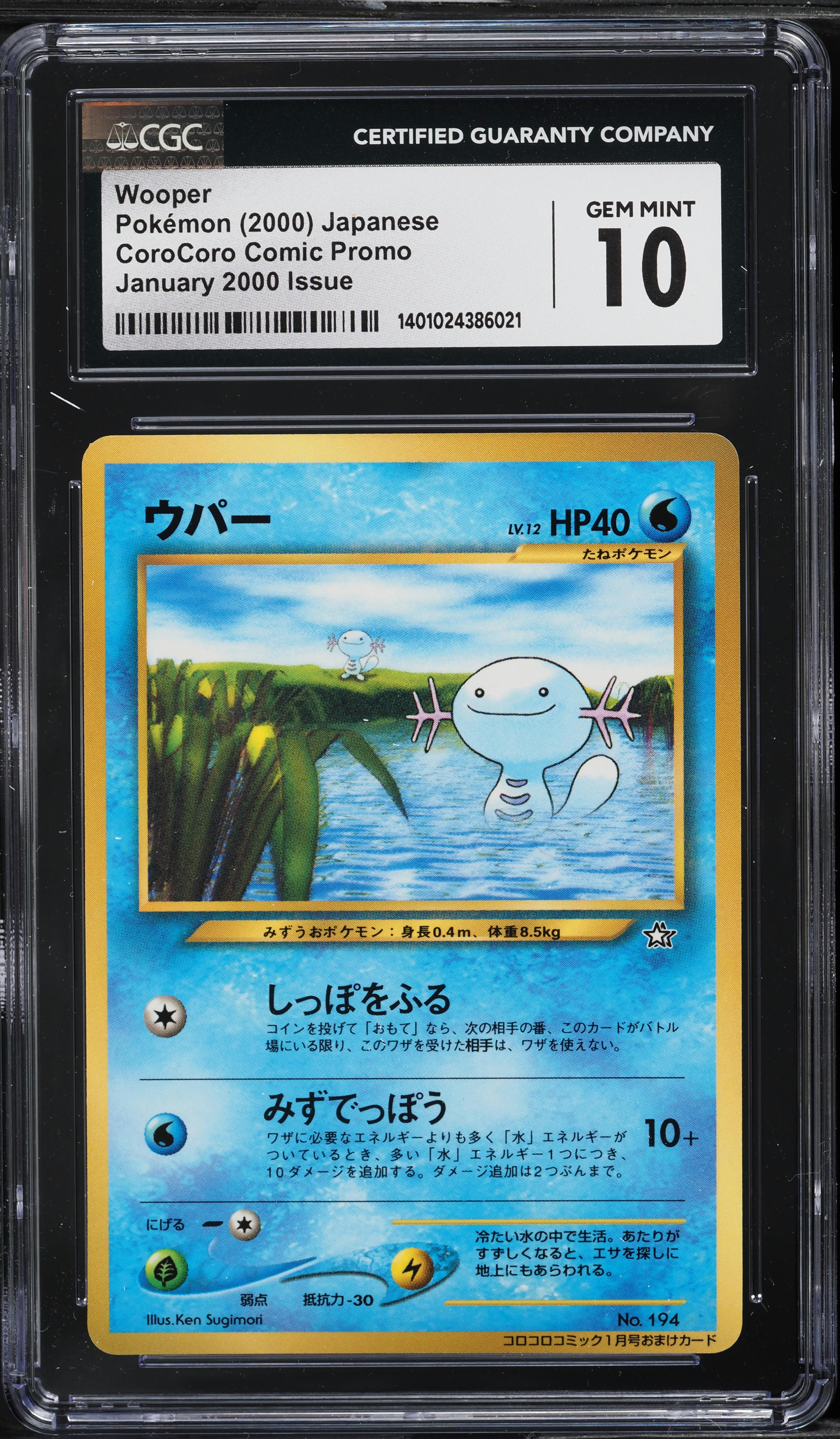 2000 Pokemon Japanese Promo CoroCoro Comic January Wooper #194 CGC 10 GEM MINT