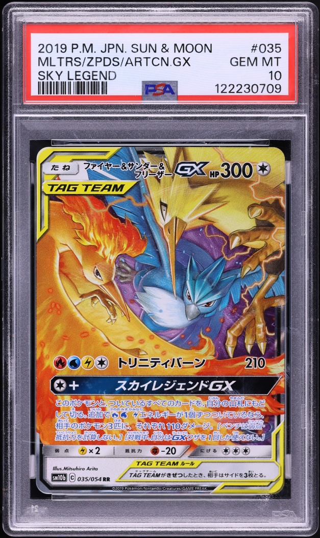 2019 Pokemon Japanese Sun & Moon Sky Legend Holo Moltres Zapdos Articuno GX #35 PSA 10 GEM MINT