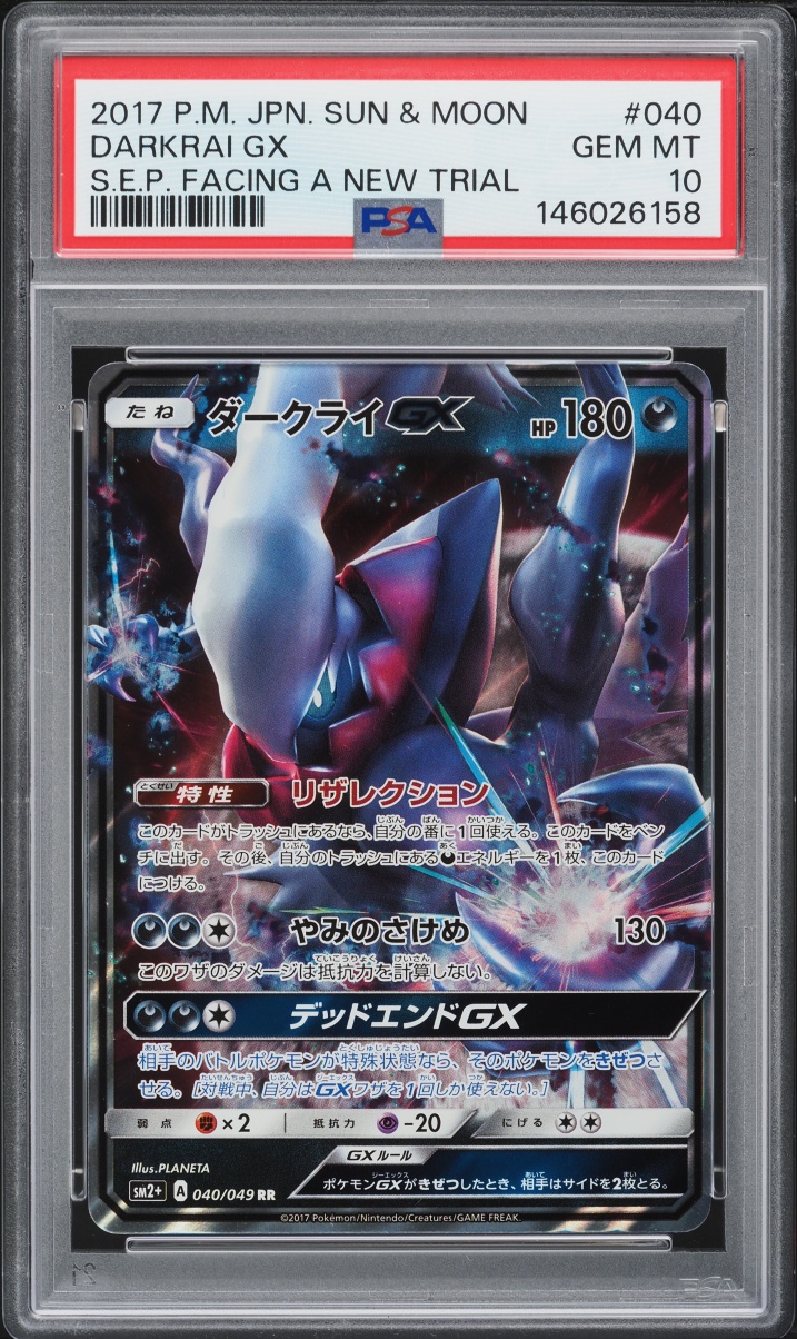 2017 Pokemon Japanese Sun & Moon Facing A New Trial Darkrai GX #40 PSA 10 GEM MINT