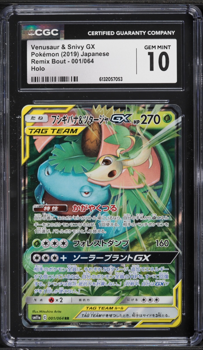 2019 Pokemon Japanese Sun & Moon Remix Bout Venusaur & Snivy GX #1 CGC 10 GEM MINT