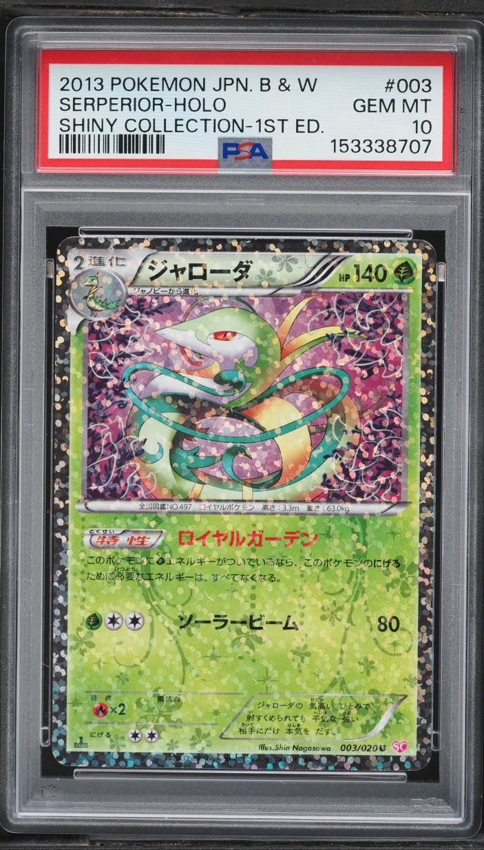 2013 Pokemon Japanese BW Shiny Collection 1st Edition Holo Serperior #3 PSA 10 GEM MINT