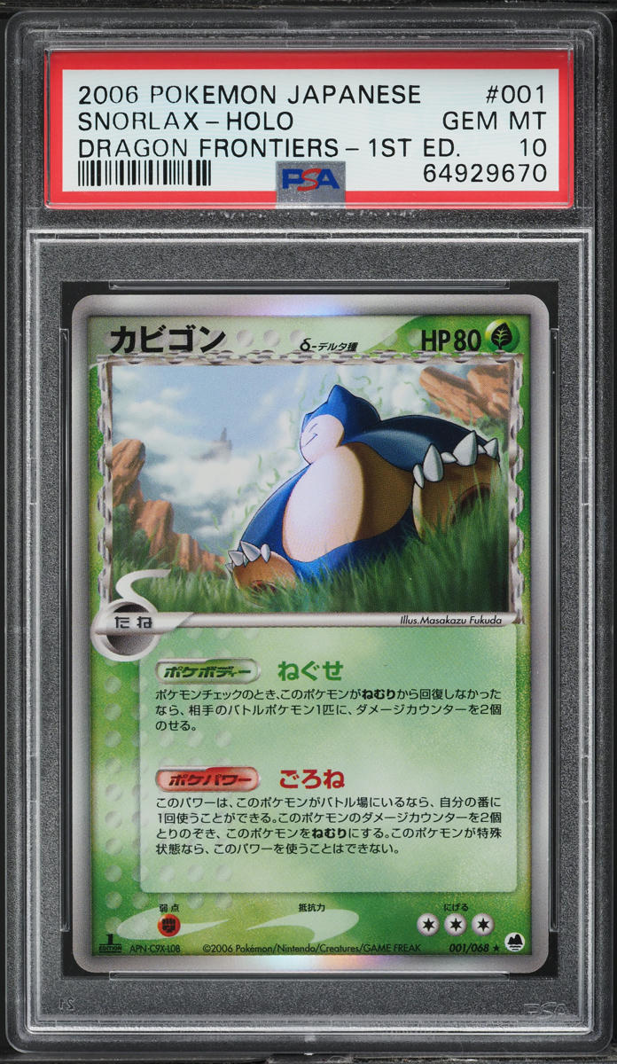 2006 Pokemon Japanese Dragon Frontiers 1st Edition Holo Snorlax #1 PSA 10 GEM