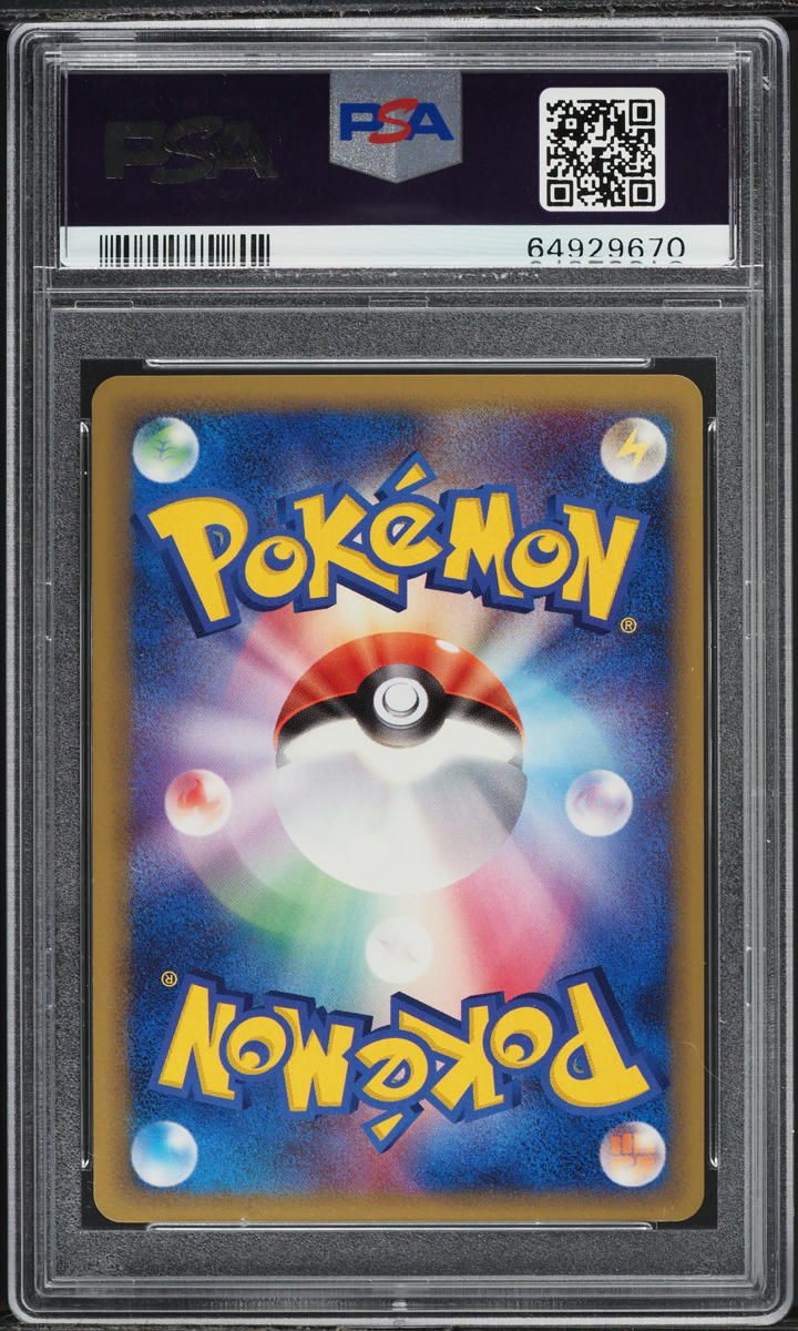 2006 Pokemon Japanese Dragon Frontiers 1st Edition Holo Snorlax #1 PSA 10 GEM