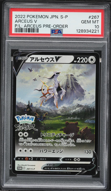 2022 Pokemon Japanese SWSH Promo Pre-Order Arceus V #267 PSA 10