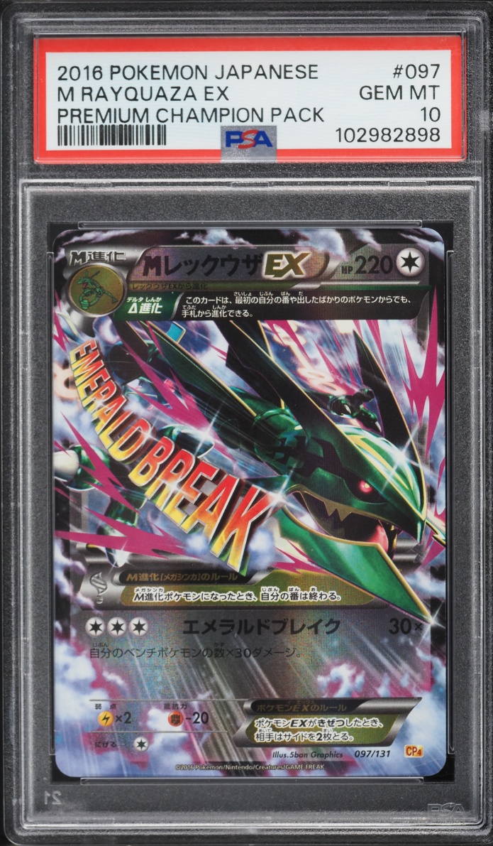 2016 Pokemon Japanese Premium Champion Pack M Rayquaza Ex #97 PSA 10 GEM MINT