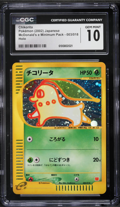 2002 Pokemon Japanese McDonald's Holo Chikorita #3 PSA 9 MINT on