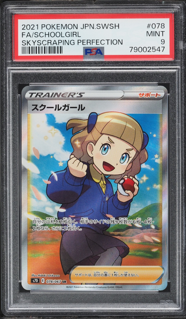 2021 Pokemon Japanese Sword & Shield Skyscraping Perfection Full Art Schoolgirl #78 PSA 9 MINT