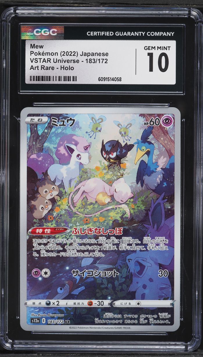 2022 Pokemon Japanese Sword & Shield VSTAR Universe AR Mew #183 CGC 10 GEM MINT