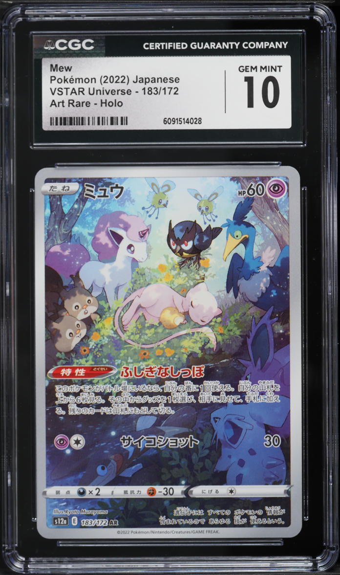 2022 Pokemon Japanese Sword & Shield VSTAR Universe AR Mew #183 CGC 10 GEM MINT