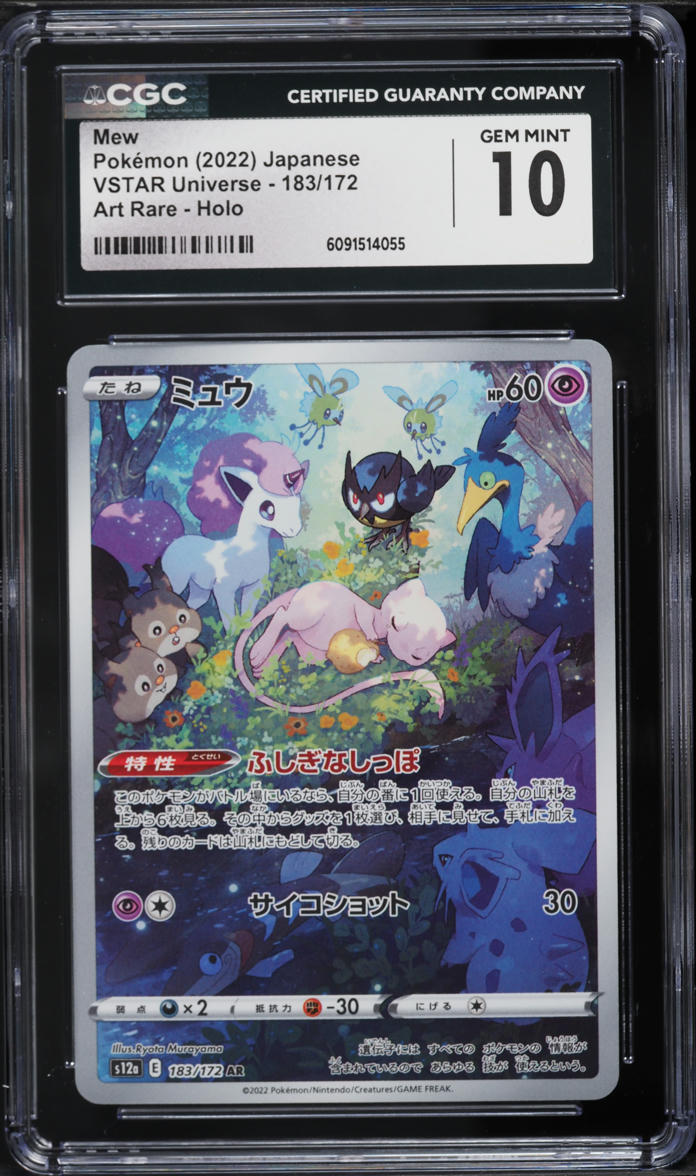 2022 Pokemon Japanese Sword & Shield VSTAR Universe AR Mew #183 CGC 10 GEM MINT
