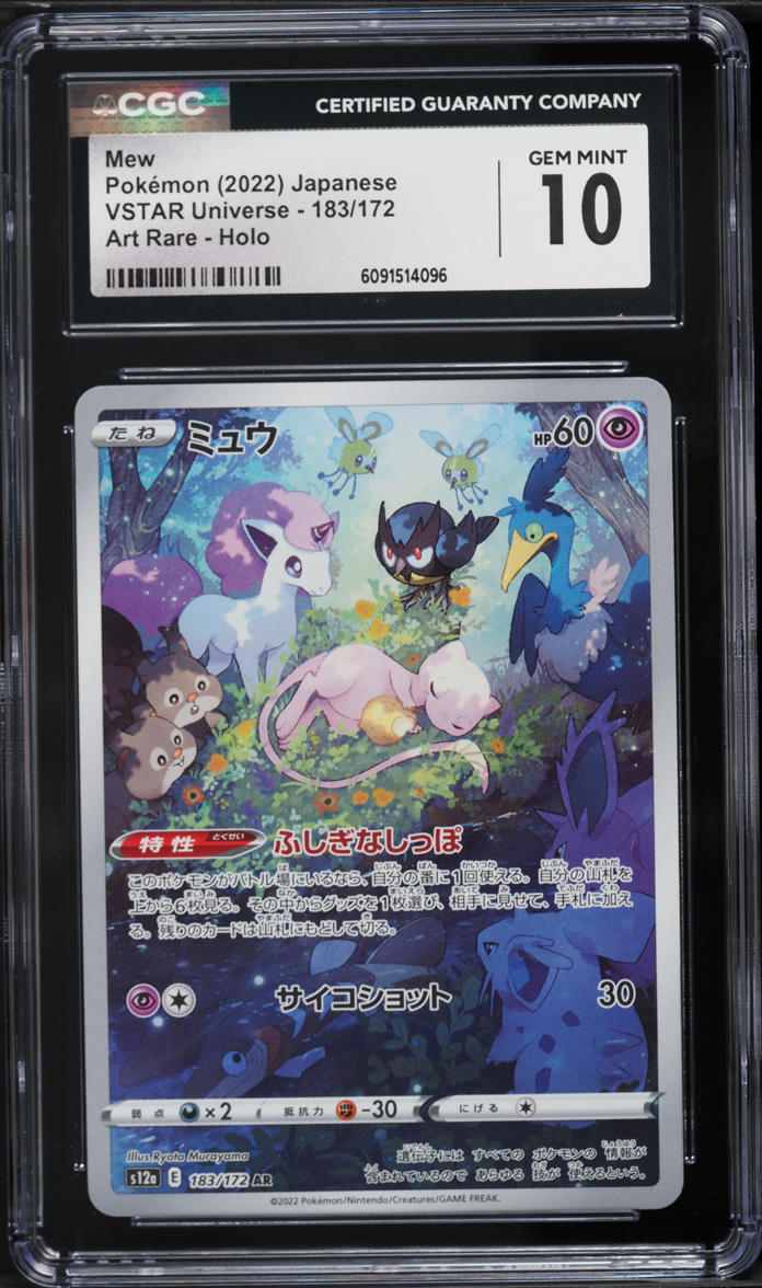 2022 Pokemon Japanese Sword & Shield VSTAR Universe AR Mew #183 CGC 10 GEM MINT