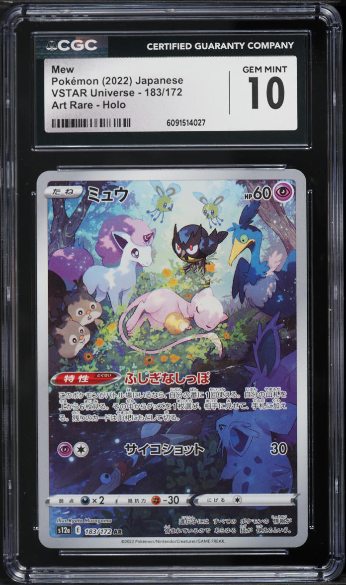 2022 Pokemon Japanese Sword & Shield VSTAR Universe AR Mew #183 CGC 10 GEM MINT