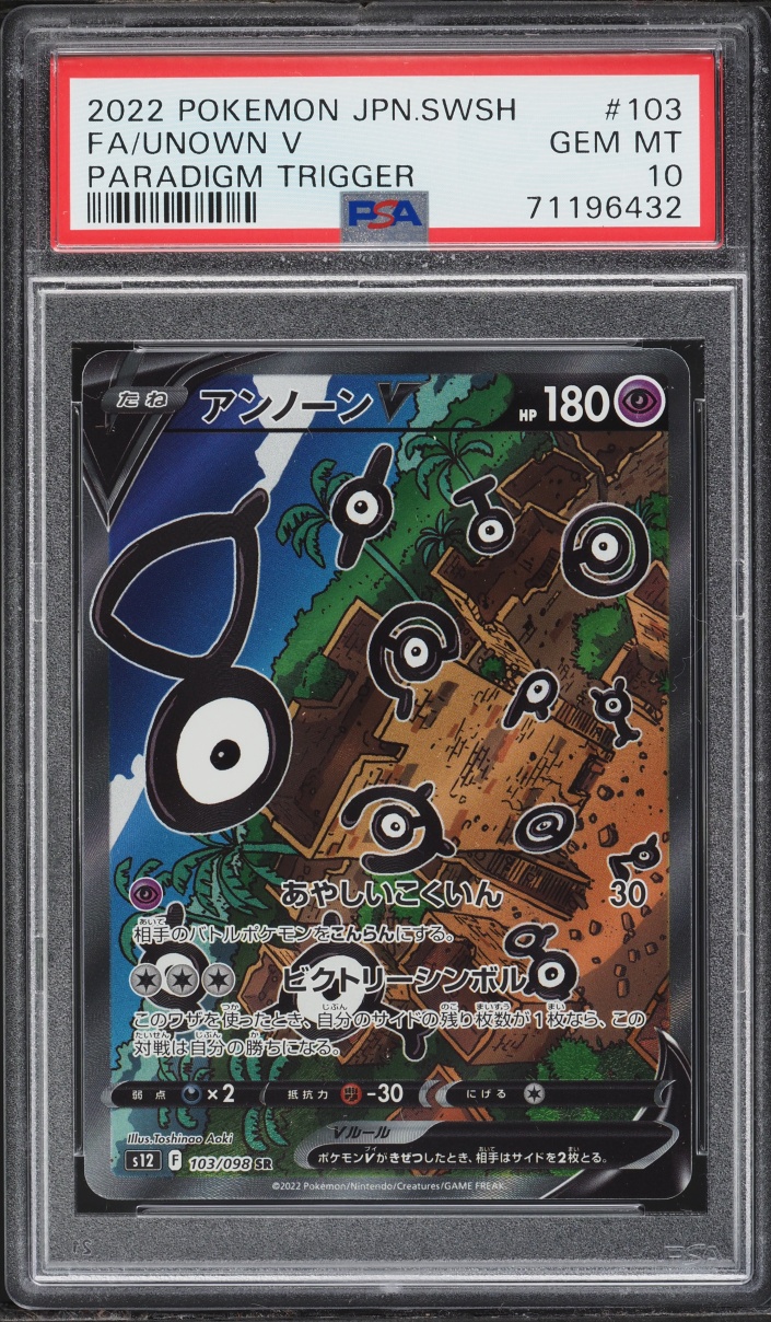 2022 Pokemon Japanese Sword & Shield Paradigm Trigger Full Art Unown V #103 PSA 10 GEM MINT