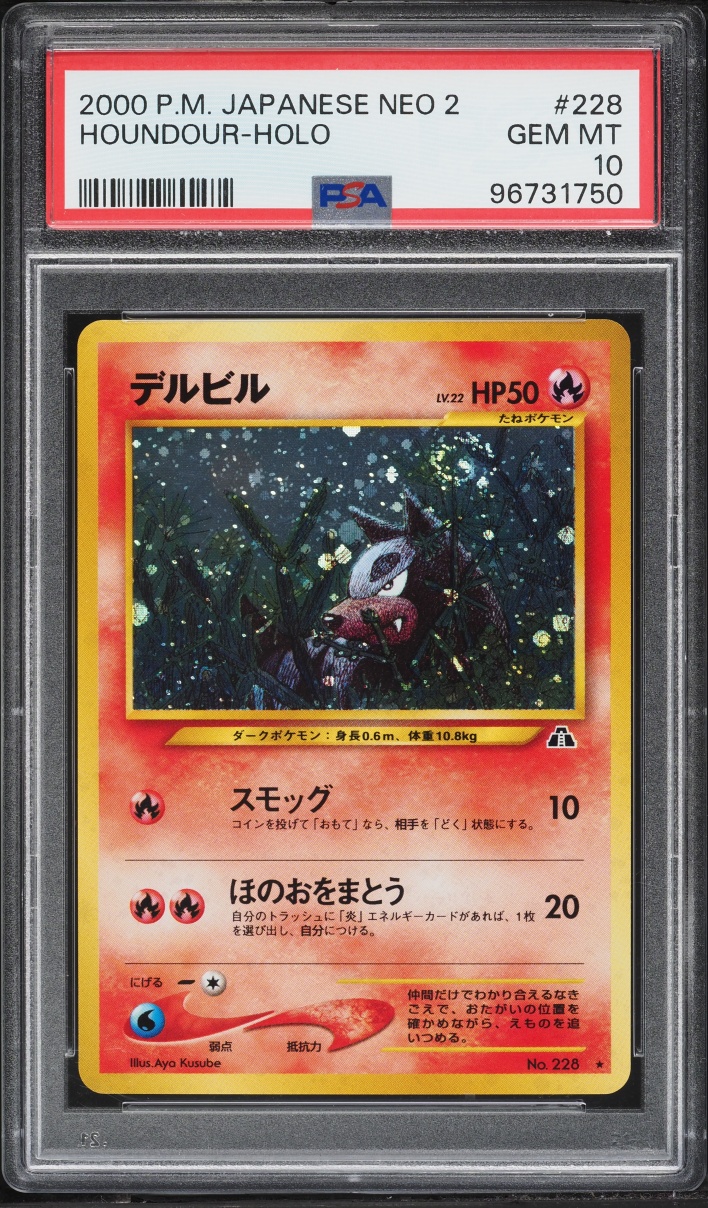 2000 Pokemon Japanese Neo 2 Holo Houndour #228 PSA 10 GEM MINT